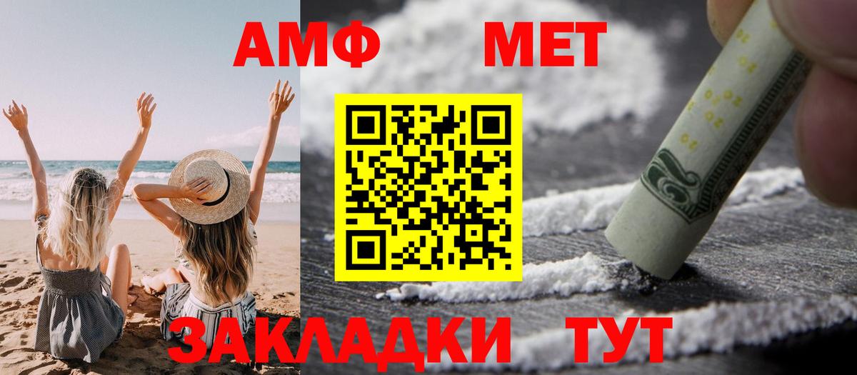 Амфетамин  АМФЕТАМИН  Видное  Вход с VPN  АМФЕТАМИН 97% 
