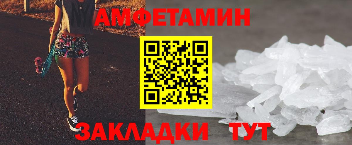 Амфетамин Розовый Видное