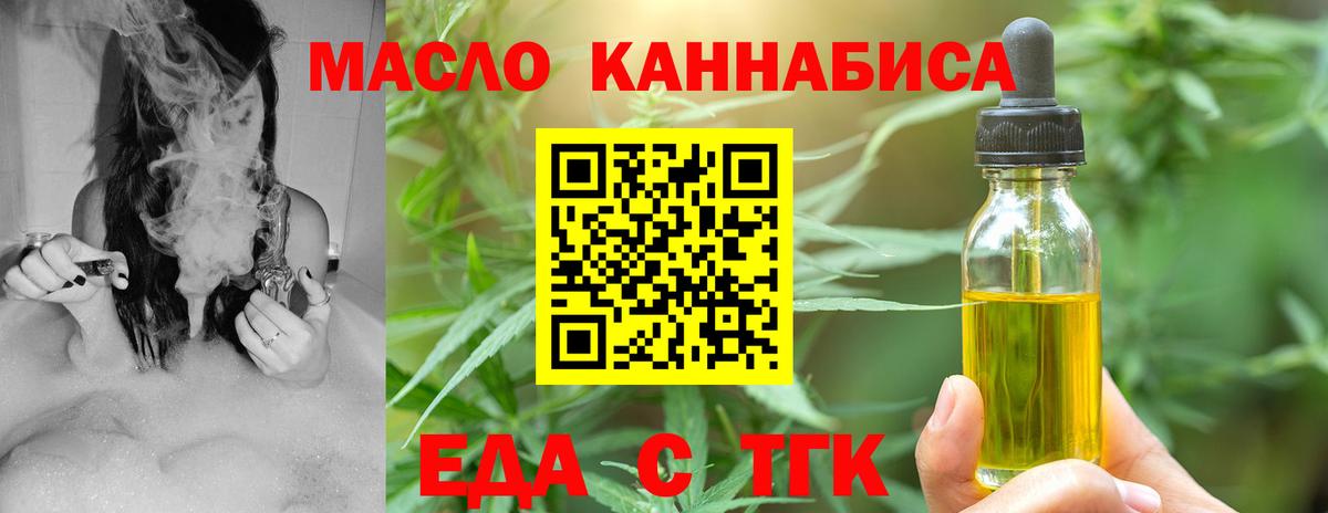 Видное  Canna-Cookies марихуана  Вход с VPN 