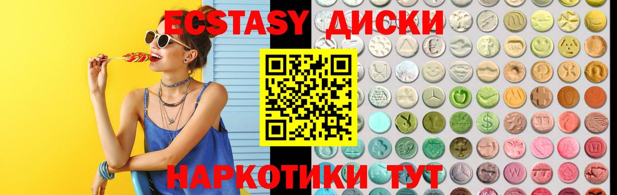 Ecstasy VHQ  ЭКСТАЗИ  Видное  Вход с VPN  ЭКСТАЗИ 99% 