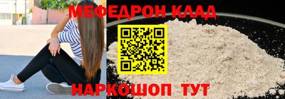 эйфоретик Наро-Фоминск