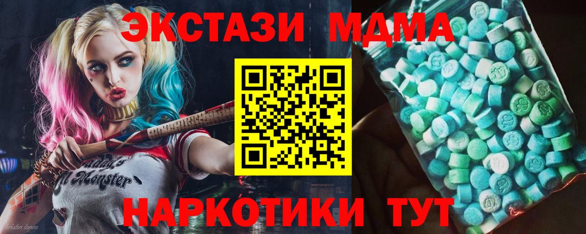 МДМА кристаллы Видное