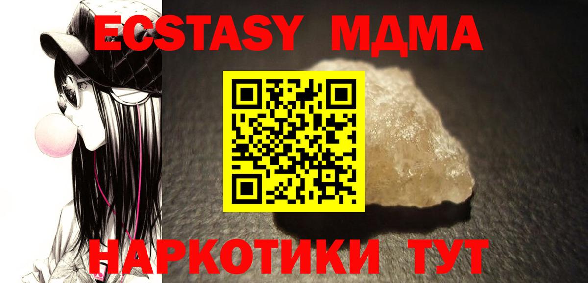 МДМА кристаллы  Вход с VPN  Видное  MDMA crystal 