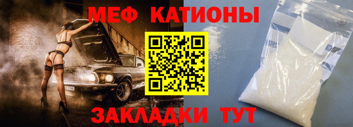 Меф mephedrone  Вход с VPN  Видное  МЕФ  МЯУ-МЯУ 4 MMC 