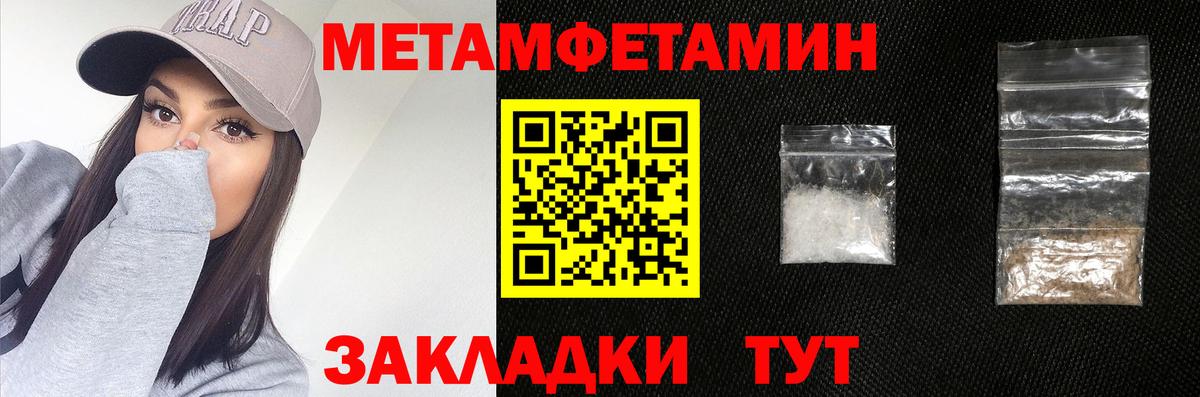 Видное  МЕТАМФЕТАМИН пудра  Вход с VPN 