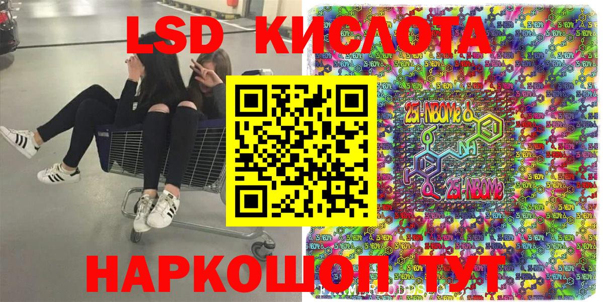 Марки NBOMe 1500мкг  Вход с VPN  Марки NBOMe 1500мкг  Видное 