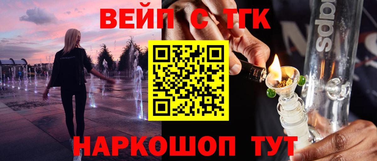 Видное  где продают наркотики  Вход с VPN  Дистиллят ТГК вейп 