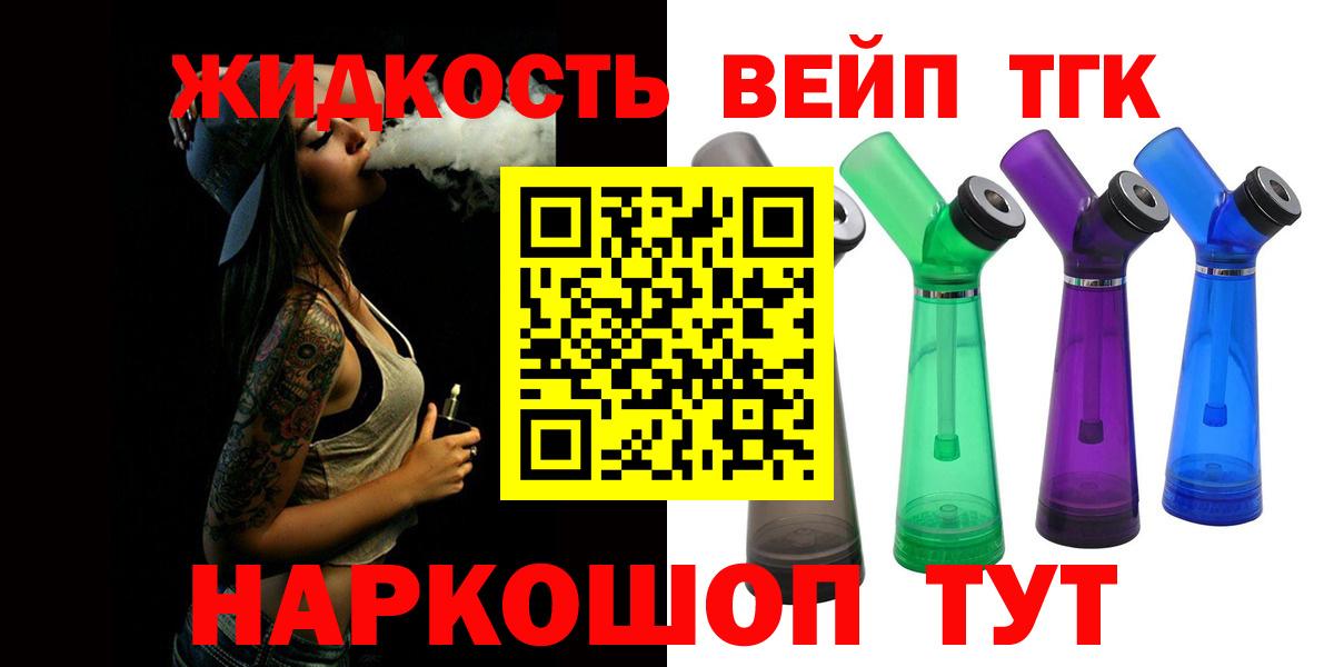 ТГК THC oil Видное